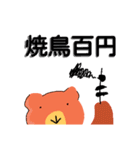 四字熟語を使いこなすくまさん（個別スタンプ：33）