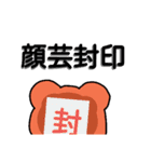 四字熟語を使いこなすくまさん（個別スタンプ：40）
