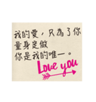 Love letter for you 2.0（個別スタンプ：1）
