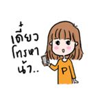 P＆T（個別スタンプ：4）