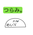 前衛的な「めい」のスタンプ（個別スタンプ：14）