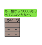 前衛的な「めい」のスタンプ（個別スタンプ：25）