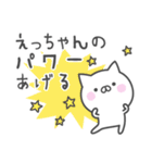 ☆★えっちゃん★☆お名前ベーシックパック（個別スタンプ：16）