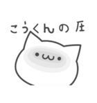 ☆★こうくん★☆お名前ベーシックパック（個別スタンプ：23）