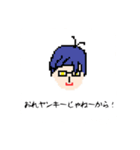ドット絵スタンプ！（個別スタンプ：3）