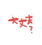 ふきだし日常的な（個別スタンプ：13）