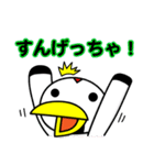 鶴岡市の鶴っきー（つっきー）3～庄内弁編（個別スタンプ：35）