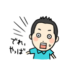 センムの今日この頃。。。（個別スタンプ：18）
