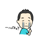 センムの今日この頃。。。（個別スタンプ：29）