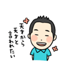 センムの今日この頃。。。（個別スタンプ：33）