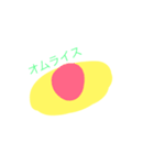 たまご好きのためのスタンプ（？）（個別スタンプ：2）
