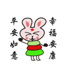 Red Star Rabbit（個別スタンプ：1）