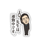 学校の先生です。（個別スタンプ：13）