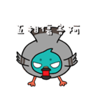 鳩のステッカー（個別スタンプ：17）