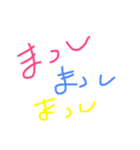 まっし専用スタンプ♡（個別スタンプ：4）