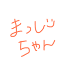 まっし専用スタンプ♡（個別スタンプ：6）
