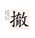 Daily word in Chinese calligraphy 3.0（個別スタンプ：6）