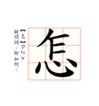 Daily word in Chinese calligraphy 3.0（個別スタンプ：7）