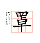 Daily word in Chinese calligraphy 3.0（個別スタンプ：10）