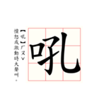 Daily word in Chinese calligraphy 3.0（個別スタンプ：13）