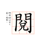 Daily word in Chinese calligraphy 3.0（個別スタンプ：14）