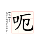 Daily word in Chinese calligraphy 3.0（個別スタンプ：15）