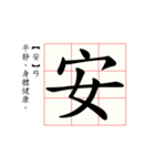 Daily word in Chinese calligraphy 3.0（個別スタンプ：19）