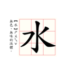 Daily word in Chinese calligraphy 3.0（個別スタンプ：20）