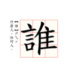 Daily word in Chinese calligraphy 3.0（個別スタンプ：22）