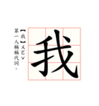 Daily word in Chinese calligraphy 3.0（個別スタンプ：23）