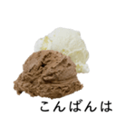 語るアイスクリーム02（個別スタンプ：8）