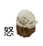 語るアイスクリーム02（個別スタンプ：14）