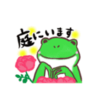 お庭ケロちゃん（個別スタンプ：12）