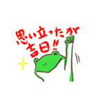 お庭ケロちゃん（個別スタンプ：16）
