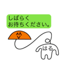 前衛的な「はる」のスタンプ（個別スタンプ：13）