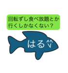 前衛的な「はる」のスタンプ（個別スタンプ：19）