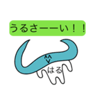 前衛的な「はる」のスタンプ（個別スタンプ：21）