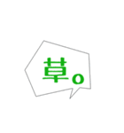 名言スタンプ(草にき)（個別スタンプ：6）