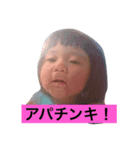 あぱちんきファミリー（個別スタンプ：3）