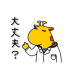 夜遅くまで研究しているあなたへ。（個別スタンプ：18）