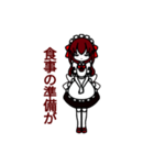 メイドさんの日常（個別スタンプ：3）