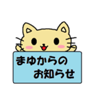 まゆだよ！（個別スタンプ：5）