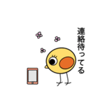 可愛い4匹のひよこ達（個別スタンプ：14）