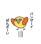 可愛い4匹のひよこ達（個別スタンプ：19）