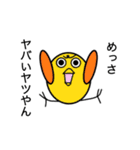 可愛い4匹のひよこ達（個別スタンプ：32）