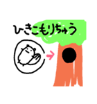 スケルトンなシマリス（個別スタンプ：16）