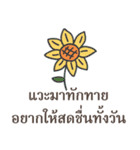 Sawasdee Thai Flowers for group（個別スタンプ：1）