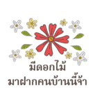 Sawasdee Thai Flowers for group（個別スタンプ：2）