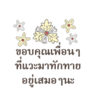 Sawasdee Thai Flowers for group（個別スタンプ：3）