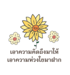 Sawasdee Thai Flowers for group（個別スタンプ：8）